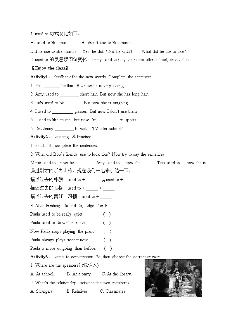 9年级英语人教版Unit 4 I used to be afraid of the dark.（含答案） 学案302