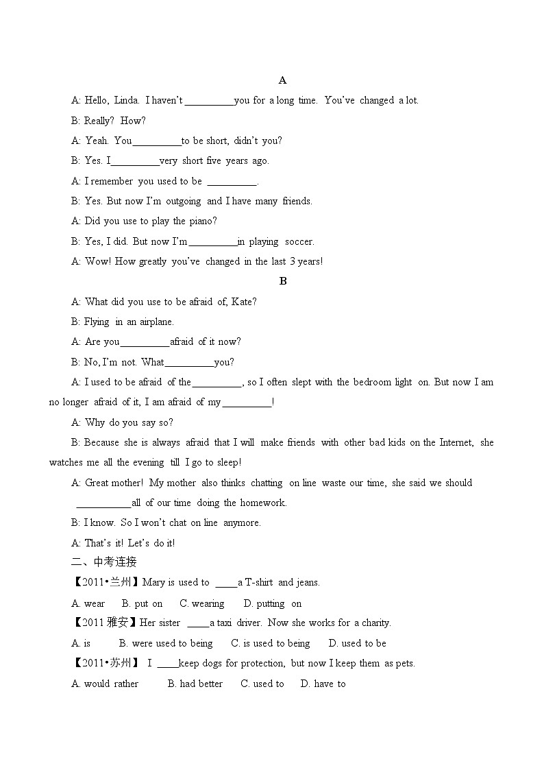 9年级英语人教版Unit 4 I used to be afraid of the dark.（含答案） 学案402