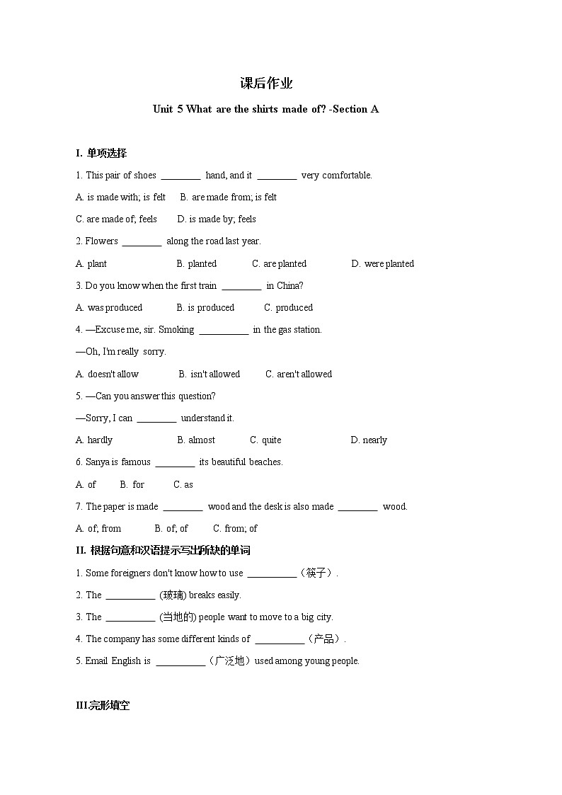 9年级英语人教版Unit 5 Section A  课后作业201