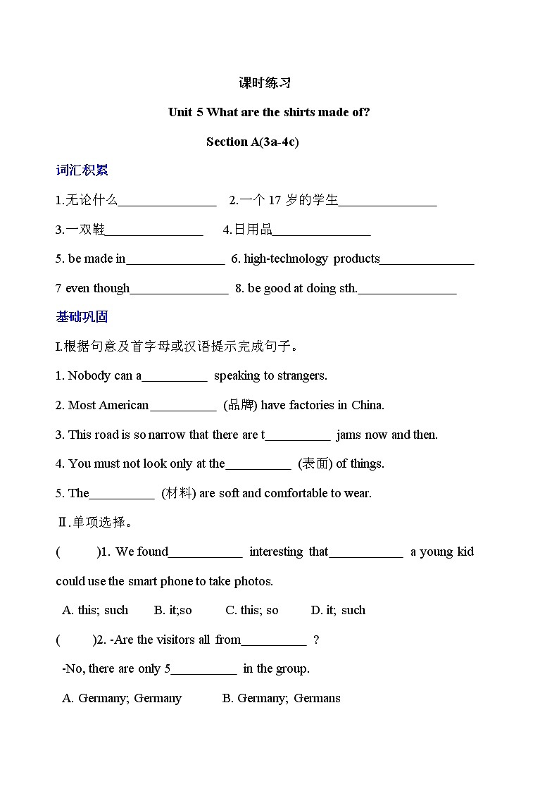 9年级英语人教版Unit 5 Section A  课后作业301