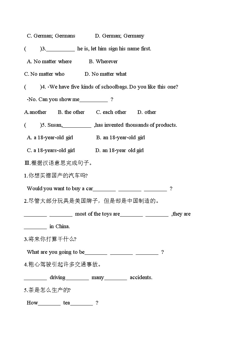 9年级英语人教版Unit 5 Section A  课后作业302