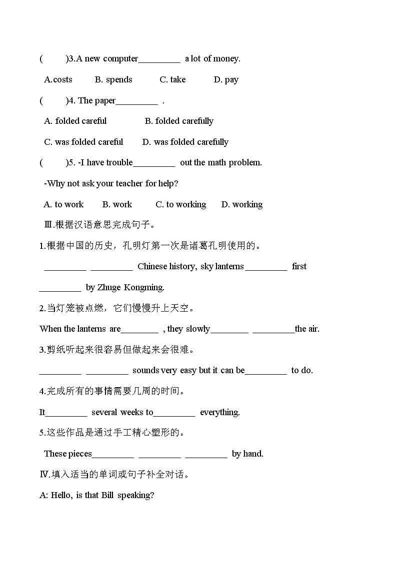 9年级英语人教版Unit 5 Section B   课后作业02