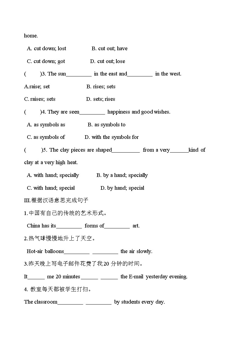 9年级英语人教版Unit 5 Section B   课后作业102