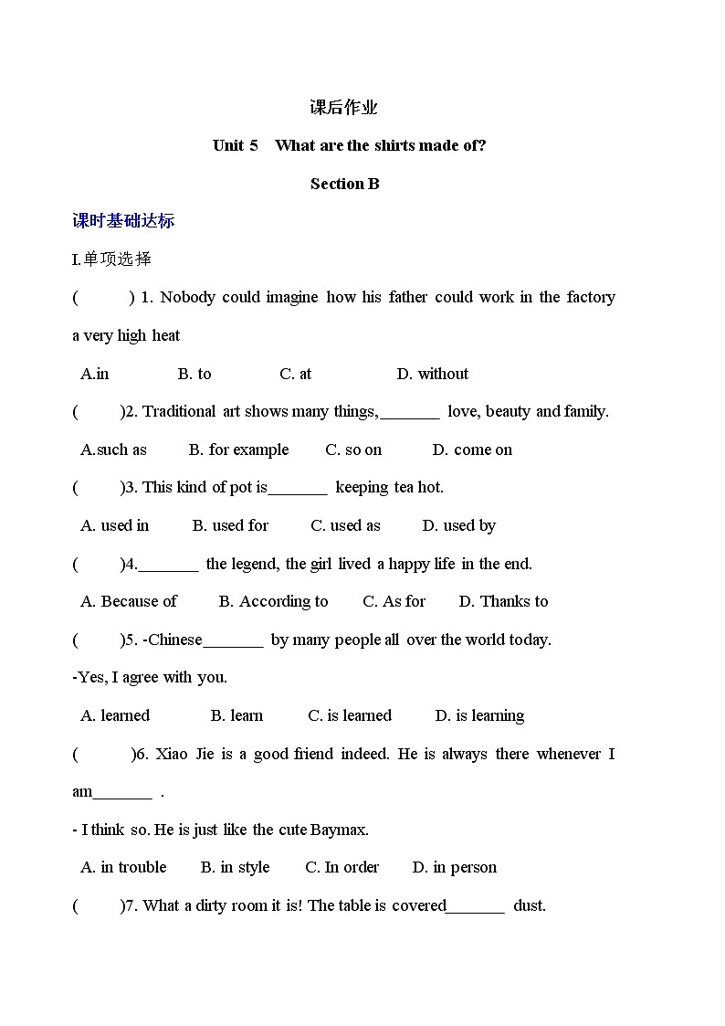 9年级英语人教版Unit 5 Section B   课后作业301