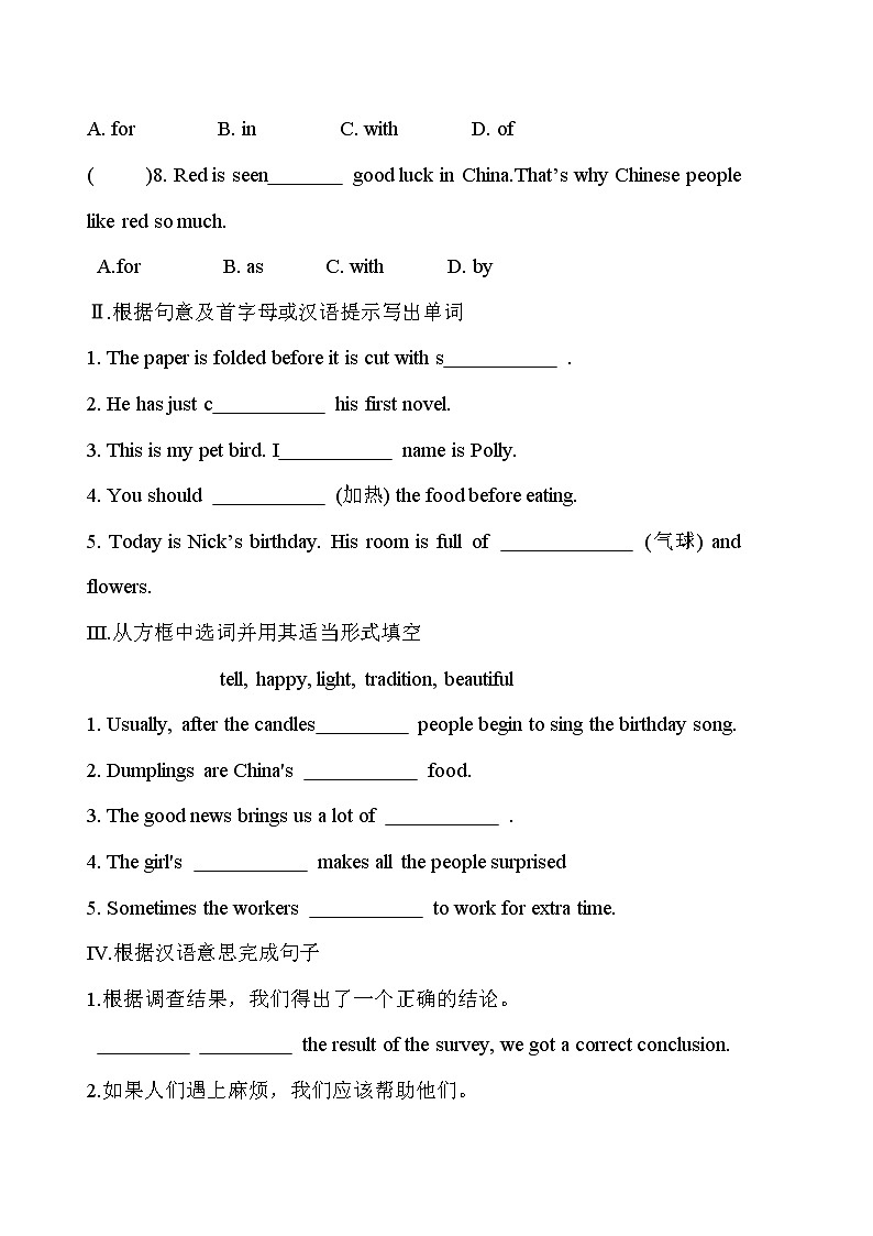 9年级英语人教版Unit 5 Section B   课后作业302