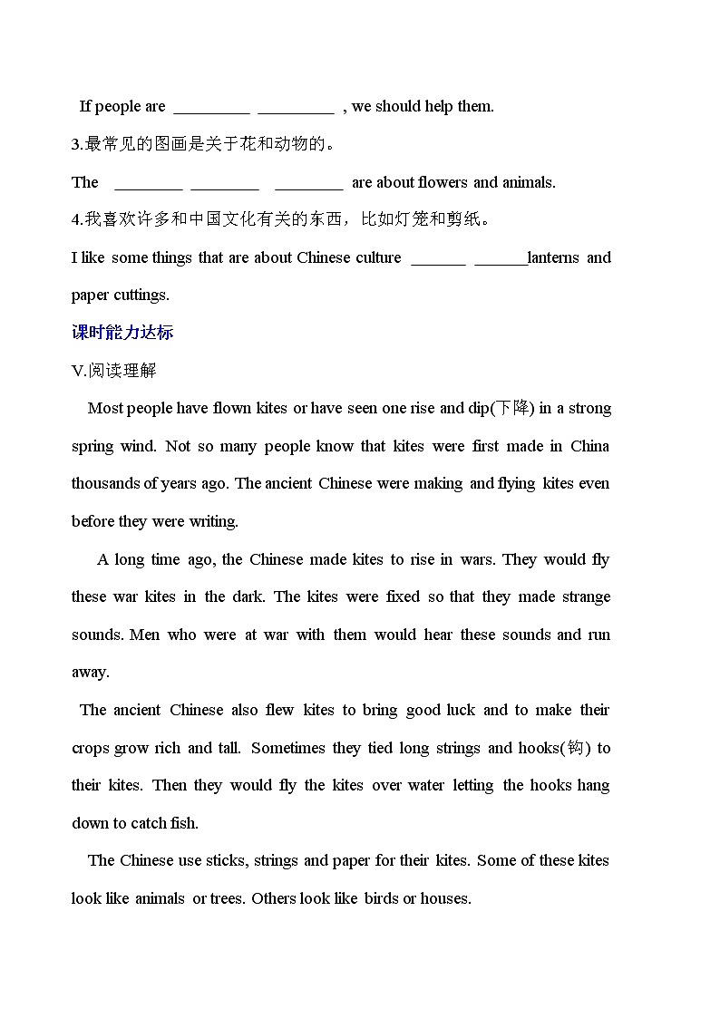 9年级英语人教版Unit 5 Section B   课后作业303