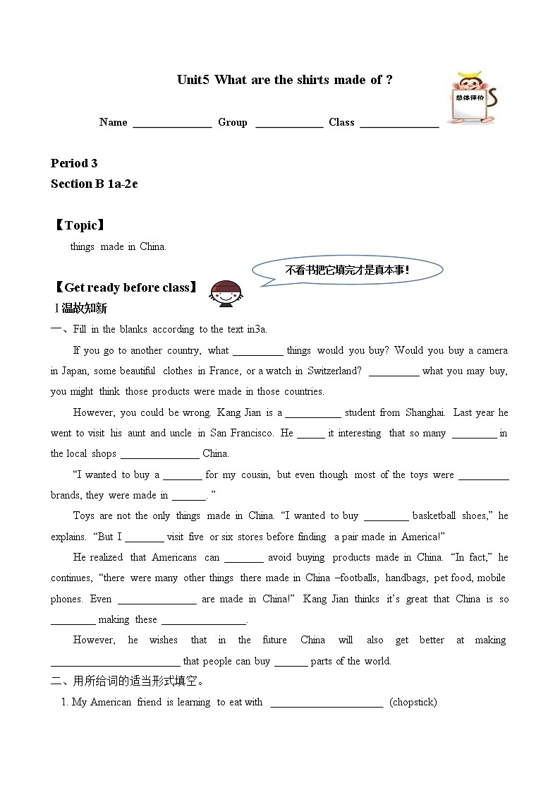 9年级英语人教版Unit 5 Section B   学案01