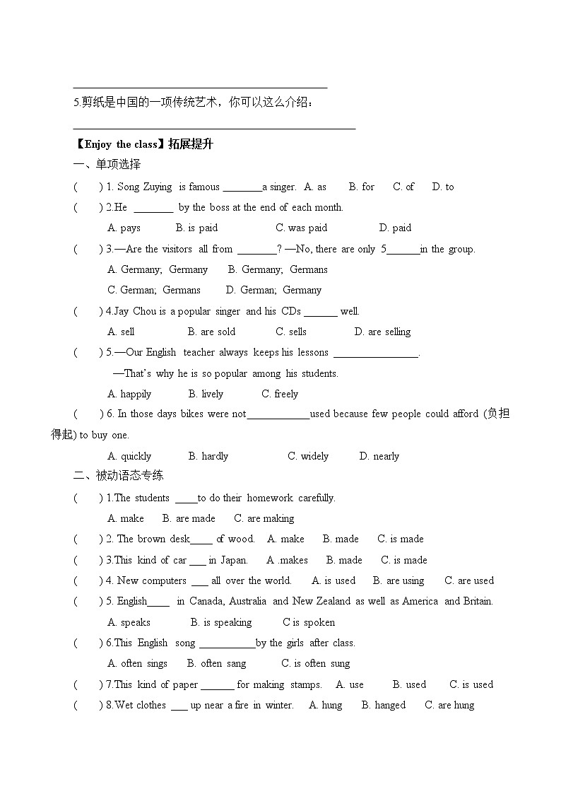 9年级英语人教版Unit 5  What are the shirts made of（含答案） 学案402