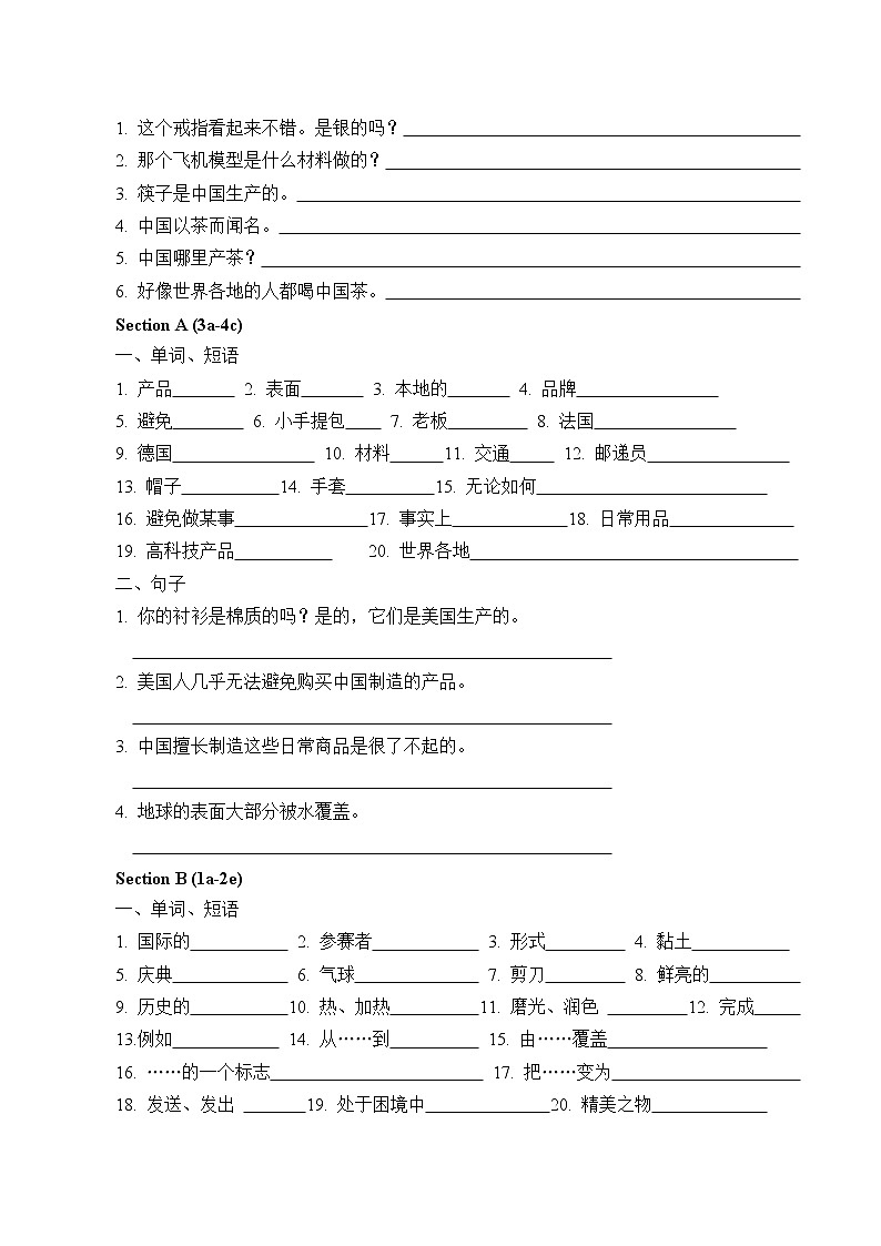 9年级英语人教版Unit 5  What are the shirts made of（含答案） 学案5第2页