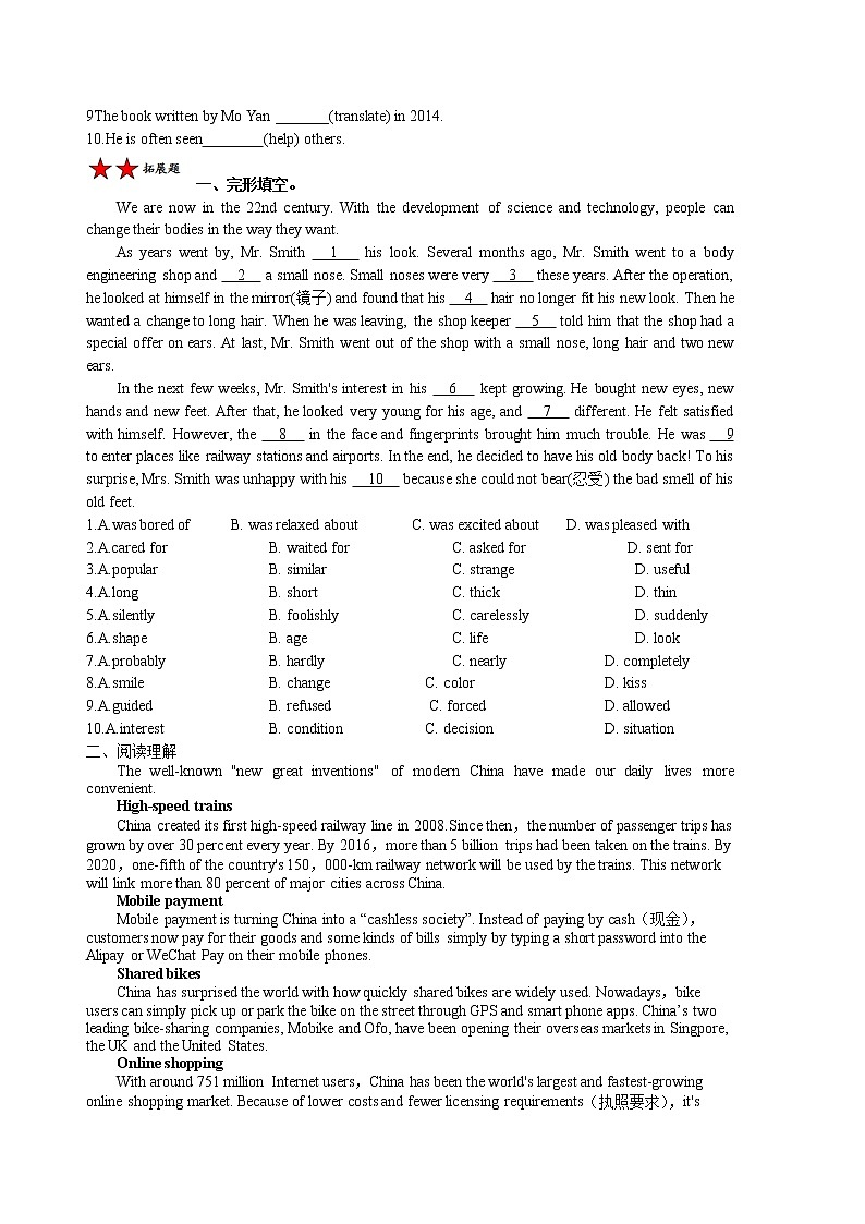 9年级英语人教版Unit 6 Section A   课后作业第2页