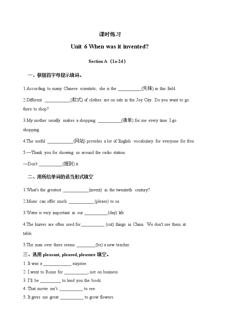 9年级英语人教版Unit 6 Section A   课后作业301