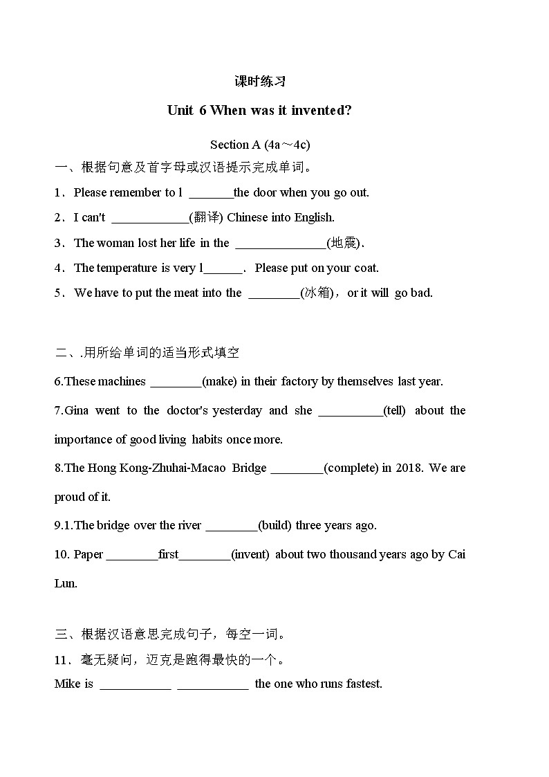 9年级英语人教版Unit 6 Section A   课后作业5第1页