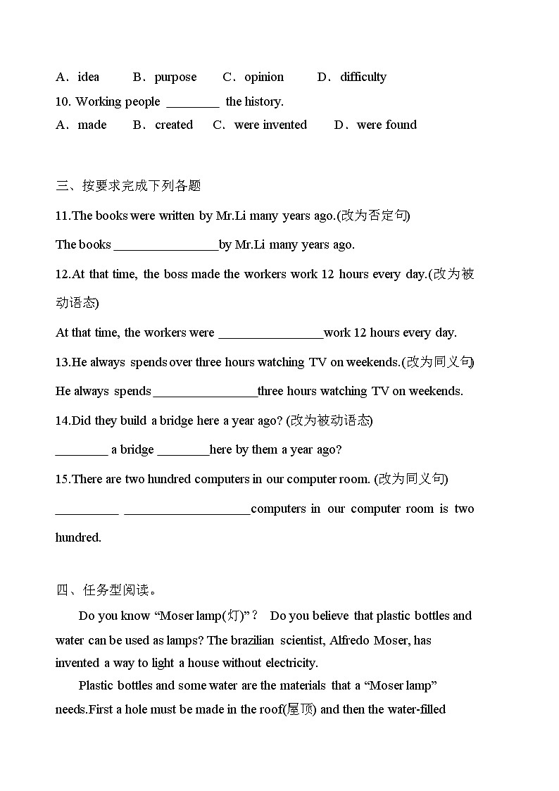 9年级英语人教版Unit 6 Section B   课后作业1第2页