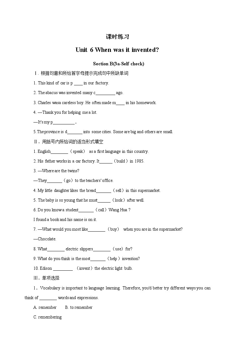 9年级英语人教版Unit 6 Section B   课后作业301