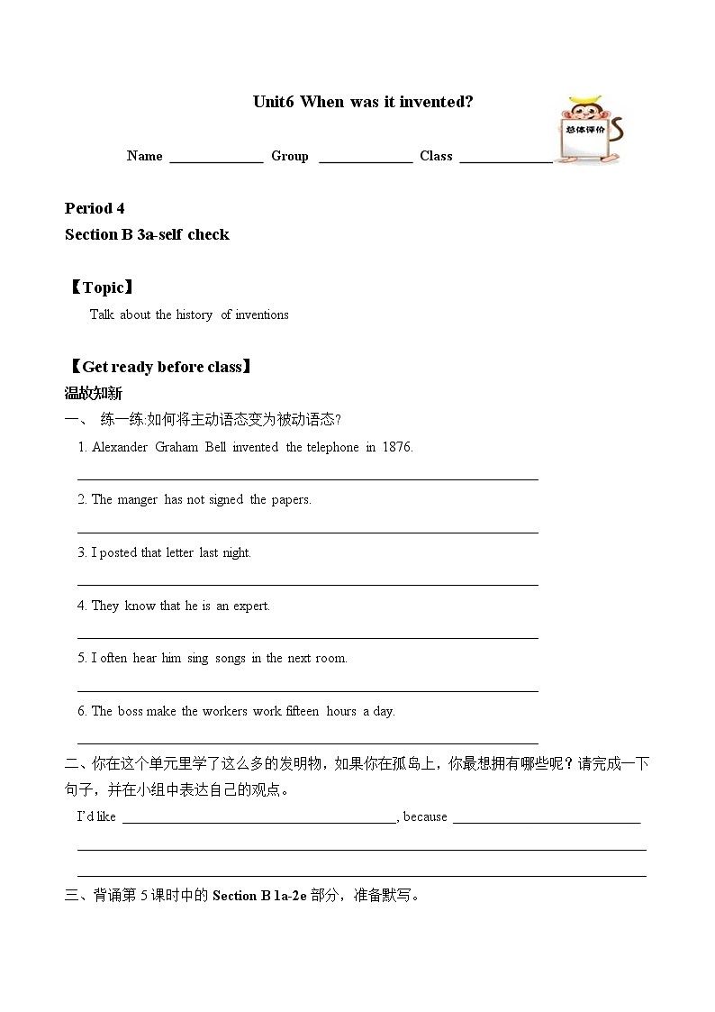 9年级英语人教版Unit 6 Section B   学案01