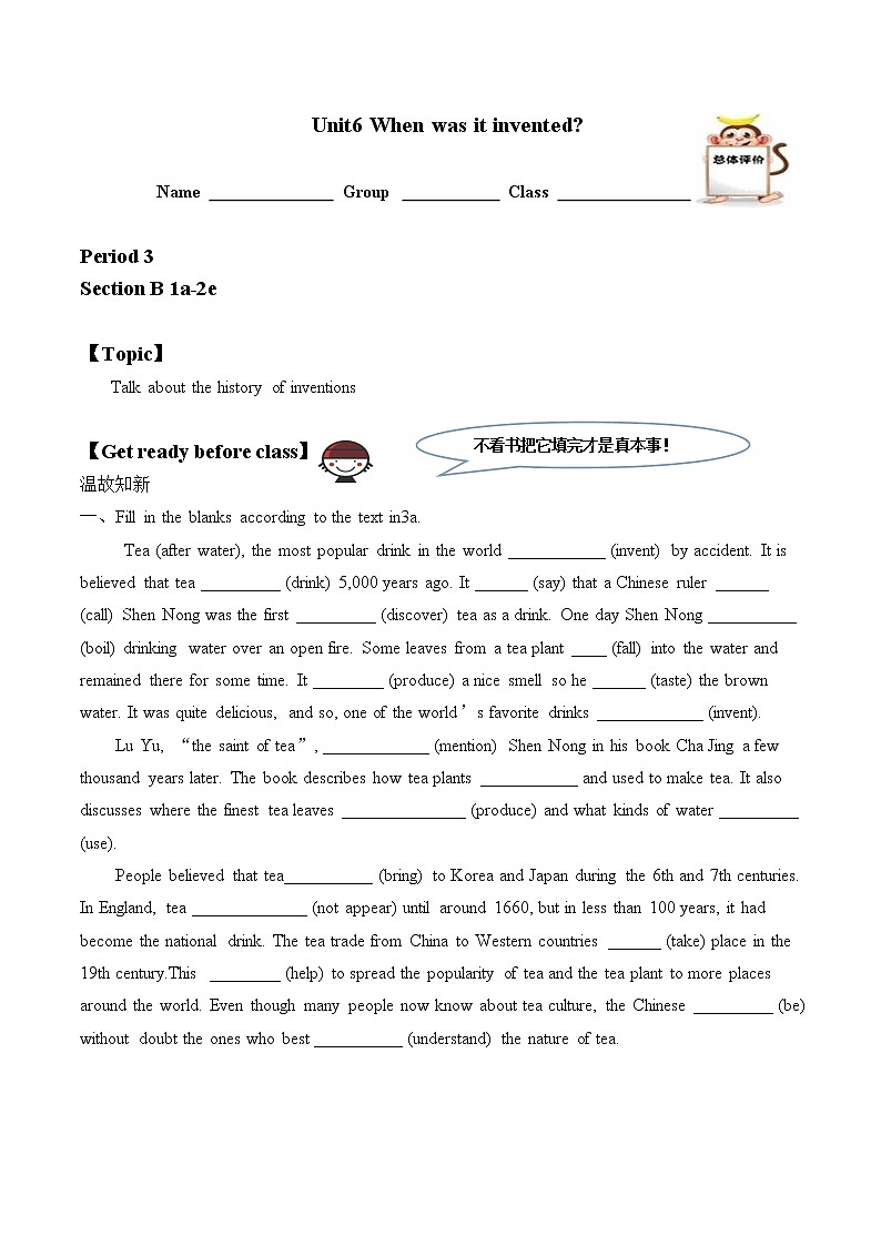 9年级英语人教版Unit 6 Section B   学案101