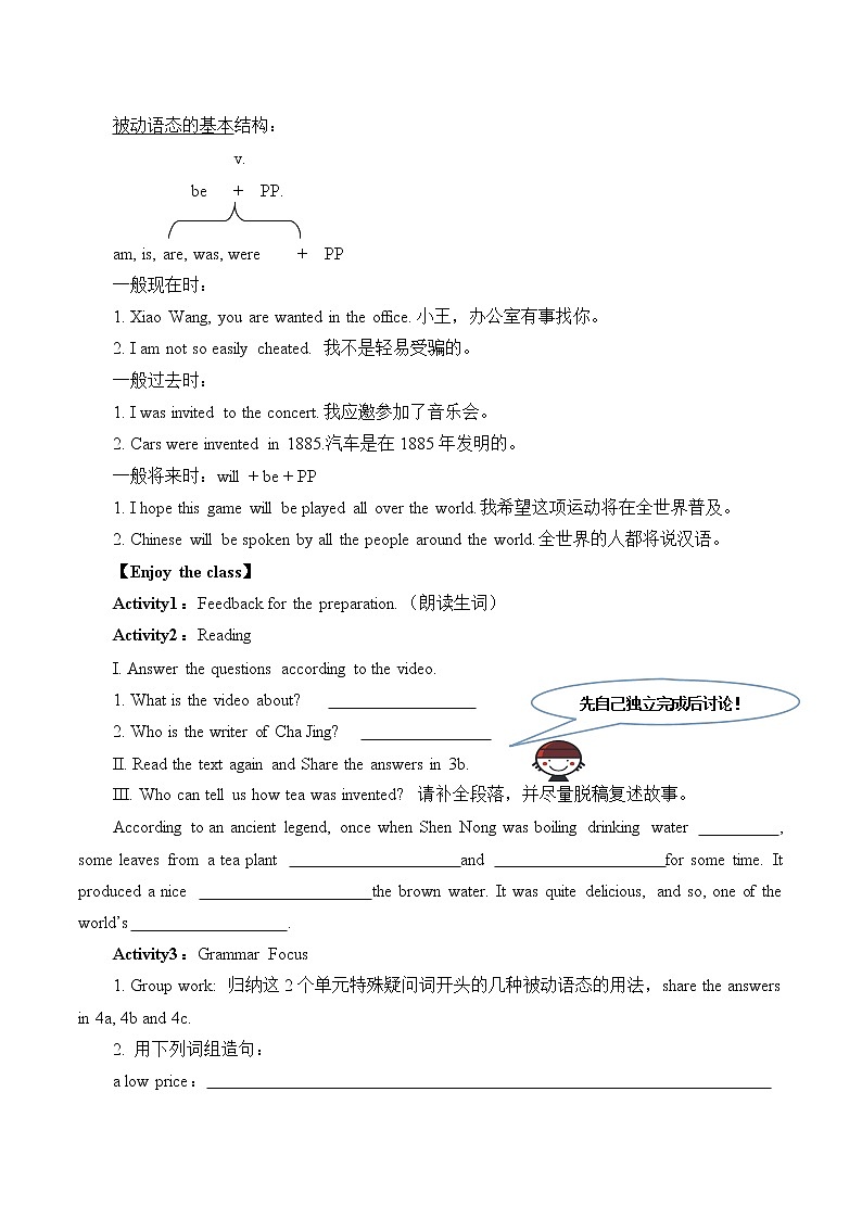 9年级英语人教版Unit 6 When was it invented（含答案）学案第3页