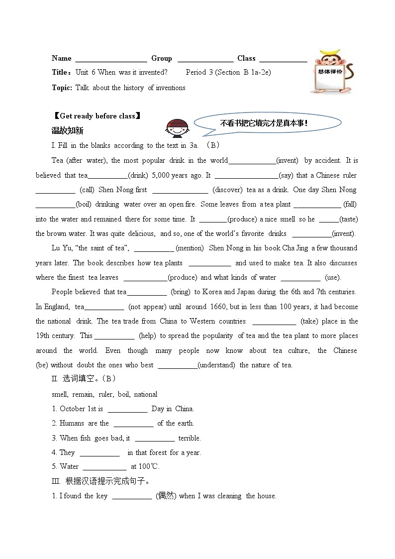 9年级英语人教版Unit 6 When was it invented（含答案）学案4第1页