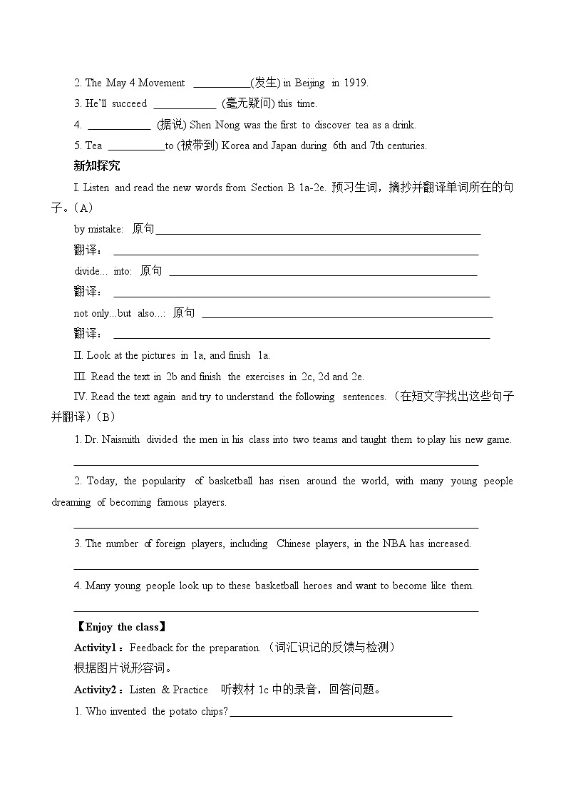 9年级英语人教版Unit 6 When was it invented（含答案）学案4第2页