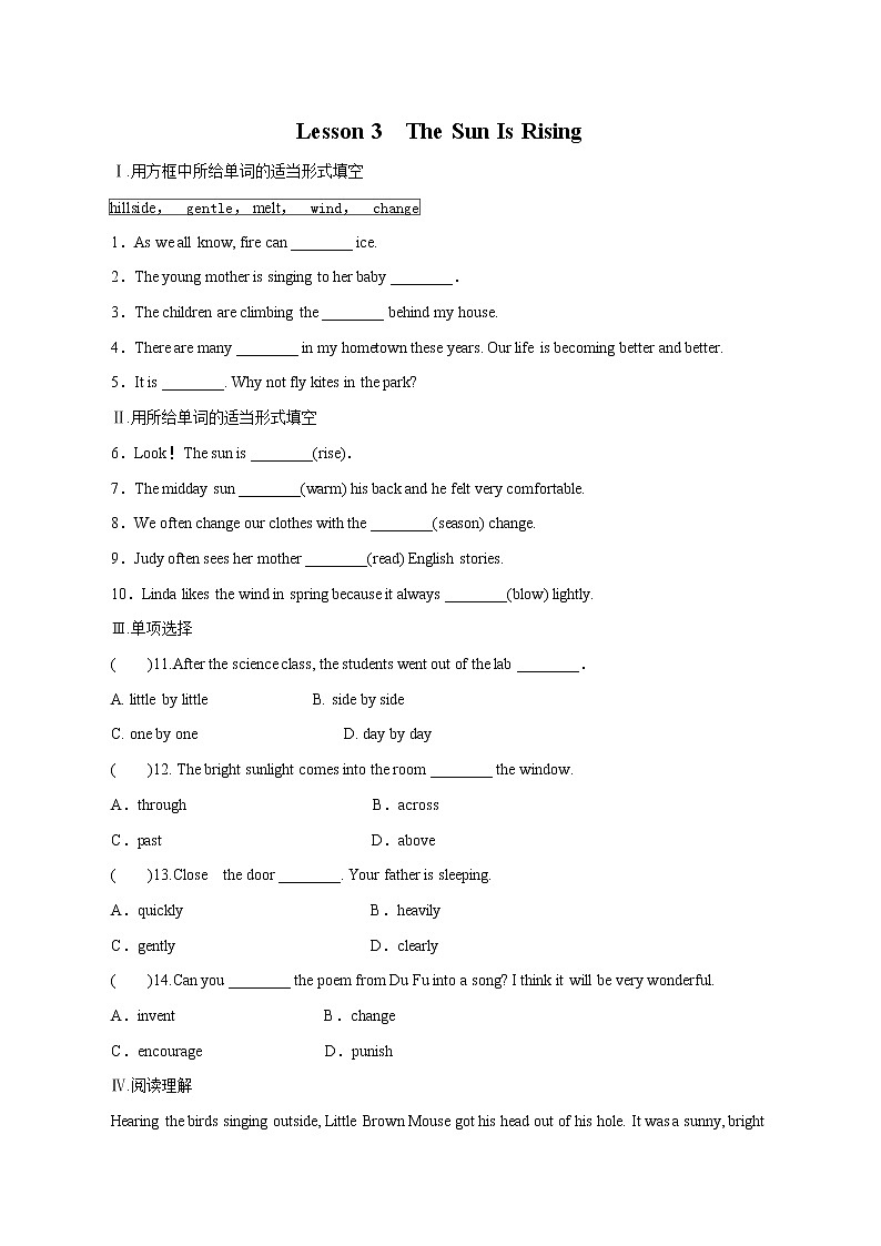 Unit1 Spring Is Coming Lesson3TheSunIsRising课时作业初中英语冀教版八年级下册第1页