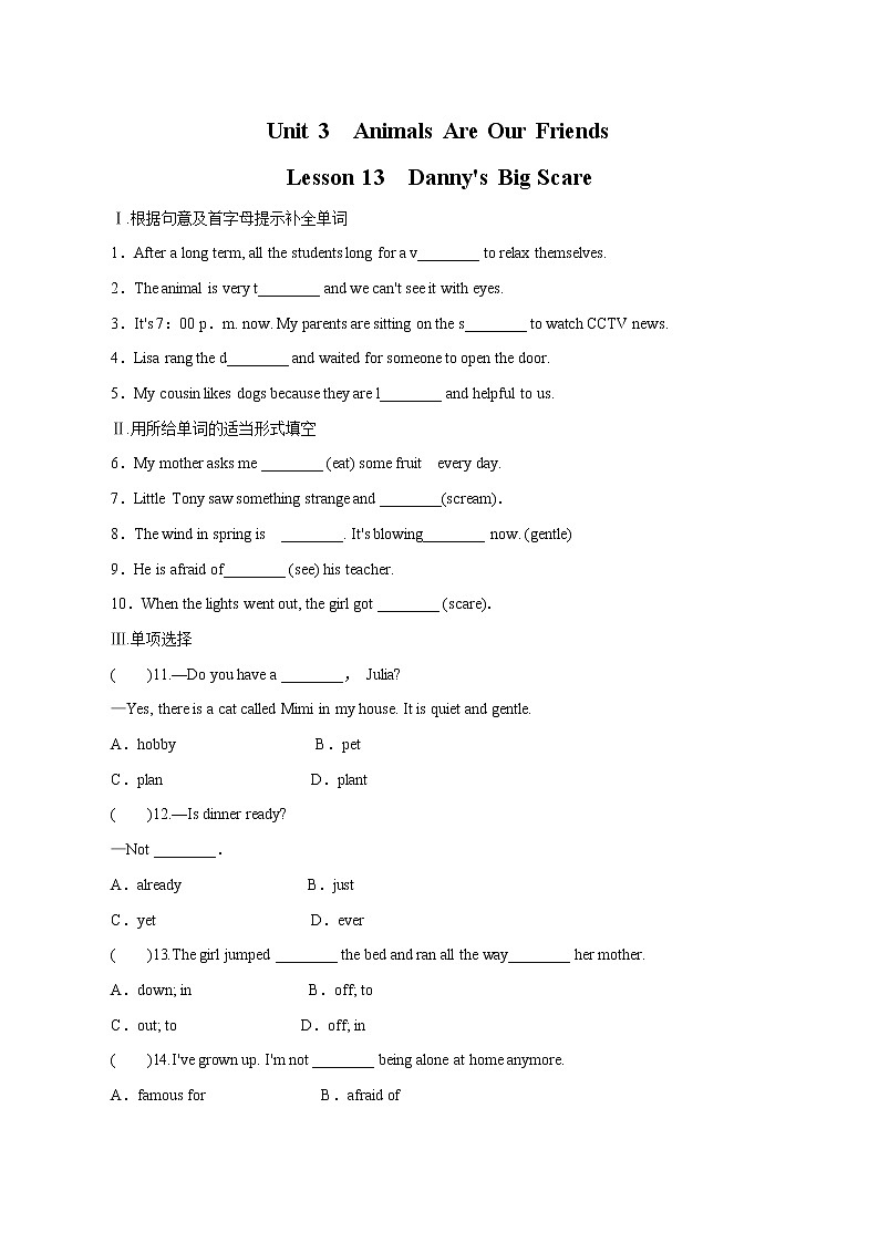 Unit3 Animals Are Our Friends Lesson13Danny’sBigScare课时作业初中英语冀教版八年级下册01