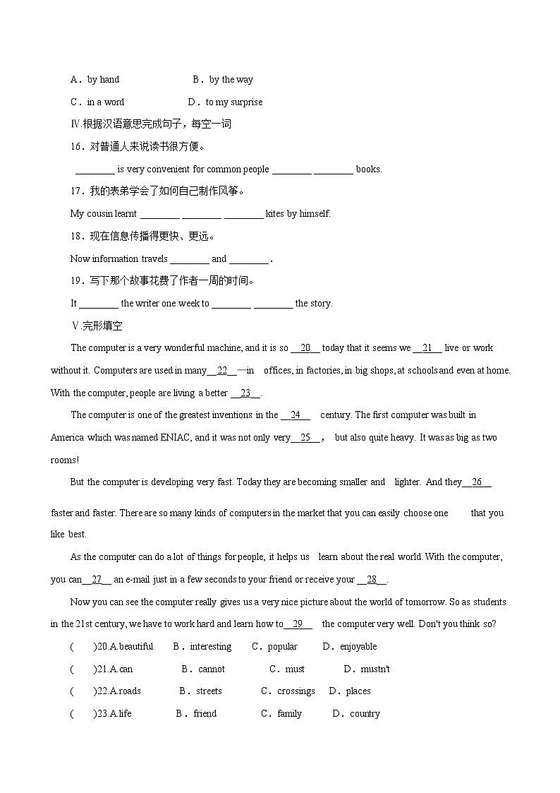 Unit4 The Internet Connects Us Lesson21BooksorComputers课时作业初中英语冀教版八年级下册02