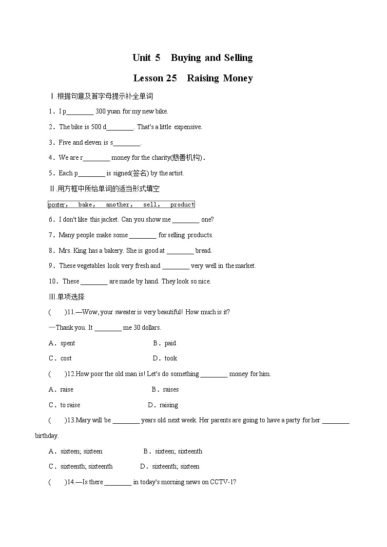 Unit5 Buying and Selling Lesson 25 Raising Money课时作业初中英语冀教版八年级下册01