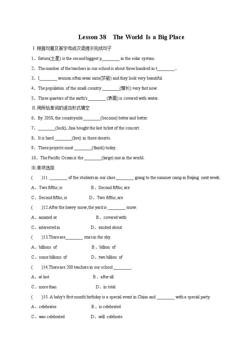 Unit7 Know Our World Lesson38 The World Is a Big Place课时作业初中英语冀教版八年级下册01