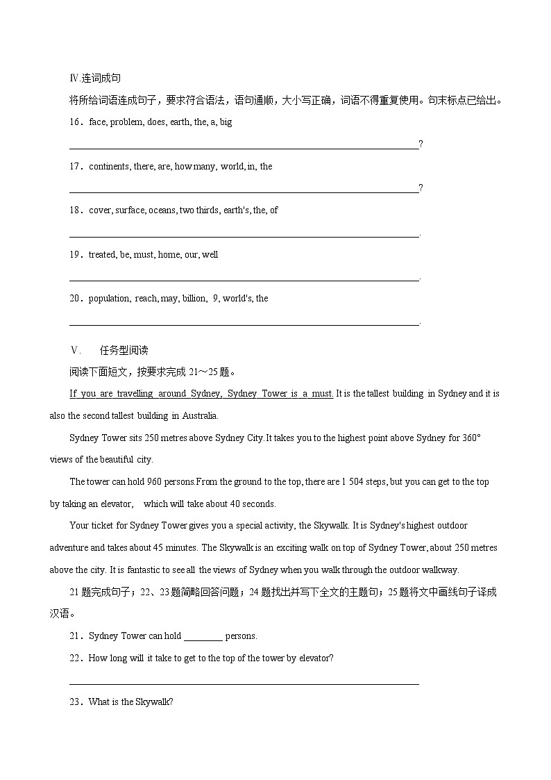 Unit7 Know Our World Lesson38 The World Is a Big Place课时作业初中英语冀教版八年级下册02