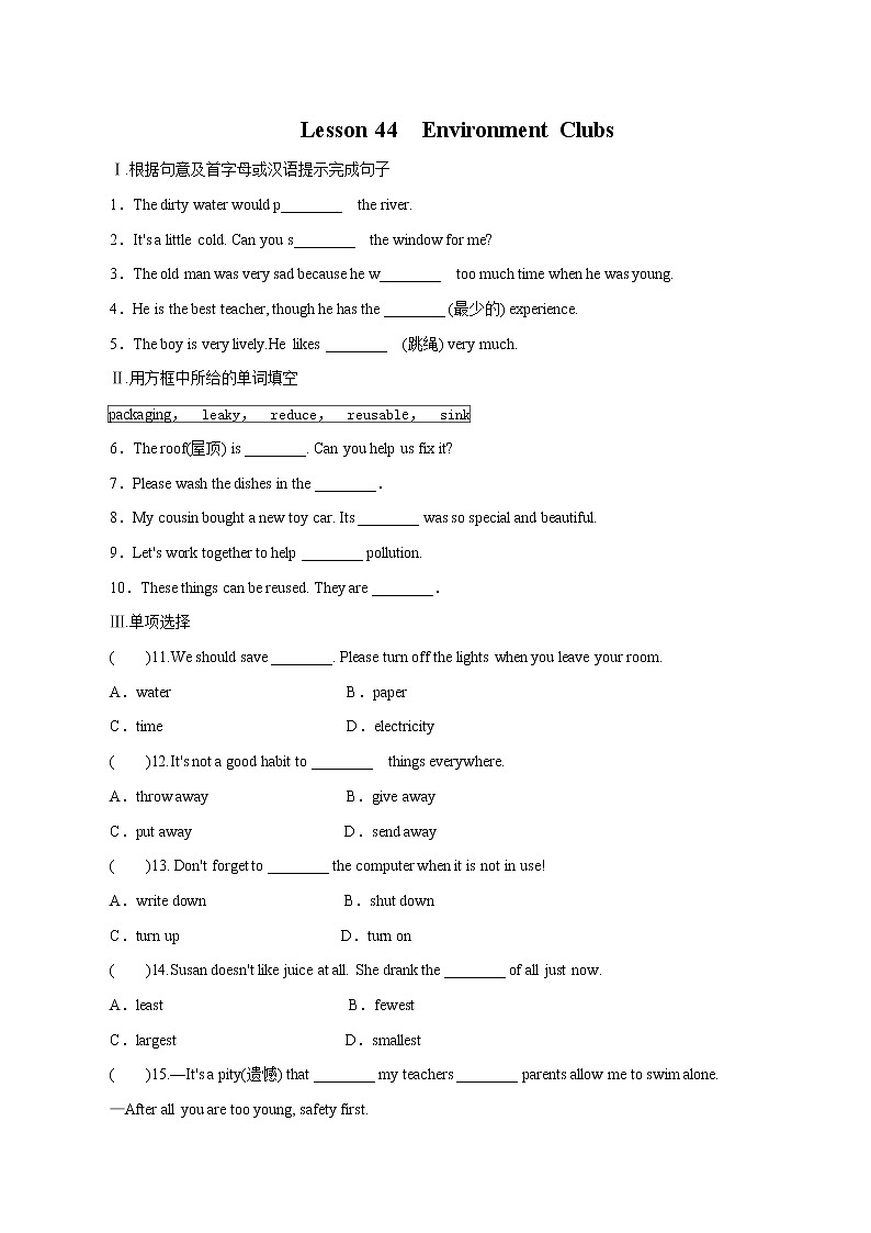 Unit8 Save Our World Lesson 44 Environment Clubs 课时作业初中英语冀教版八年级下册01