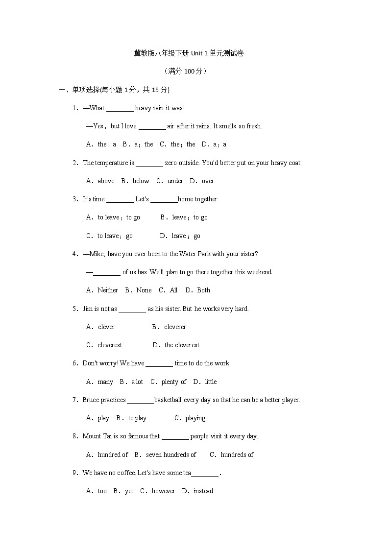 初中英语冀教版八年级下册单元测试卷 Unit 101