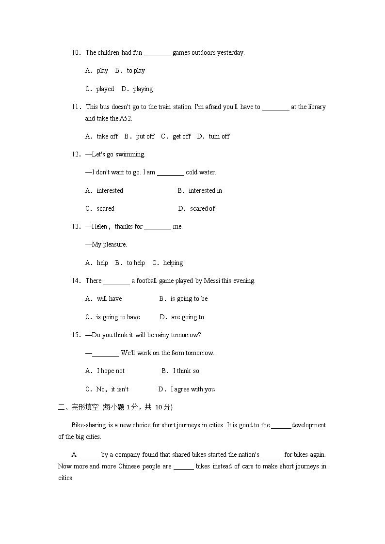 初中英语冀教版八年级下册单元测试卷 Unit 102