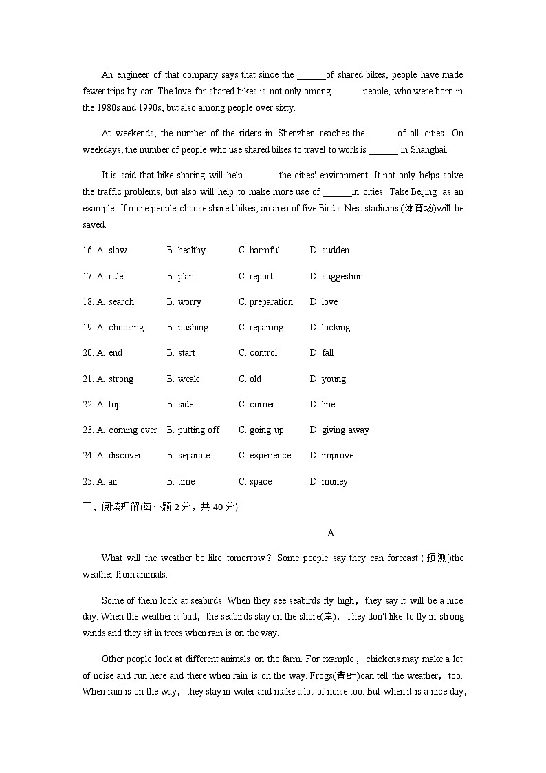 初中英语冀教版八年级下册单元测试卷 Unit 103