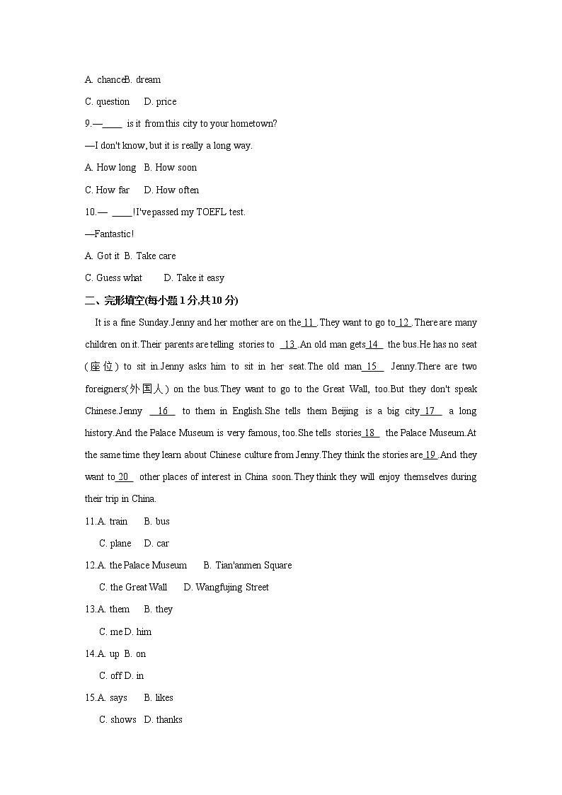 初中英语冀教版七年级下册单元测试卷 Unit 1 A Trip to the Silk Road02