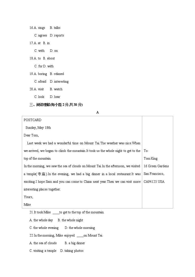 初中英语冀教版七年级下册单元测试卷 Unit 1 A Trip to the Silk Road03