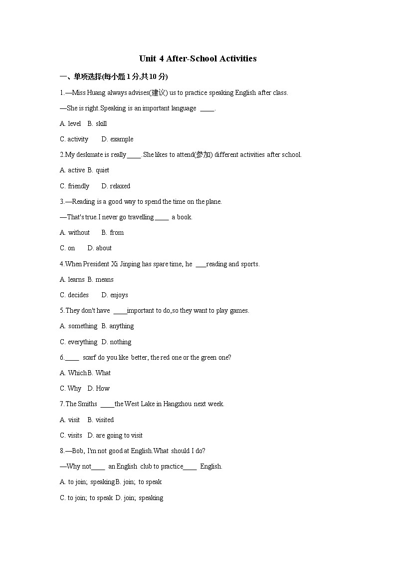 初中英语冀教版七年级下册单元测试卷 Unit 4 After-School Activities01