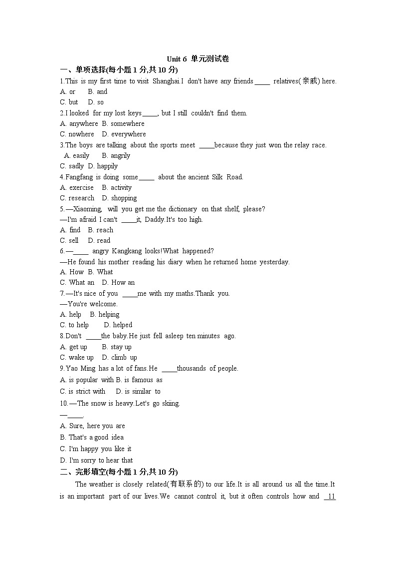 初中英语冀教版七年级下册单元测试卷 Unit 6 Seasons01