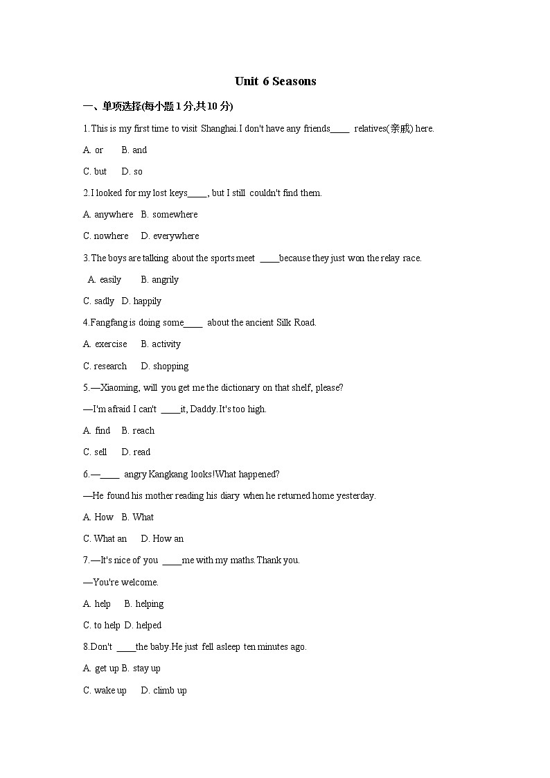 初中英语冀教版七年级下册单元测试卷 Unit 6 Seasons01