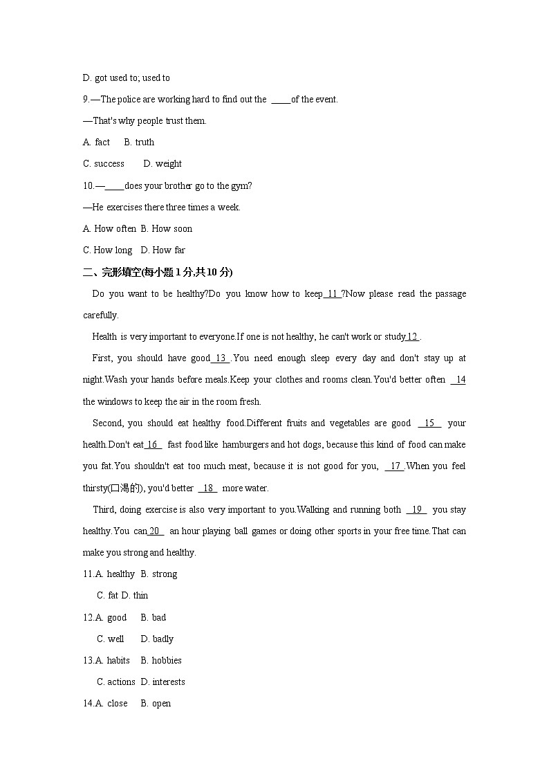 初中英语冀教版七年级下册单元测试卷 Unit 7 Sports and Good Health02