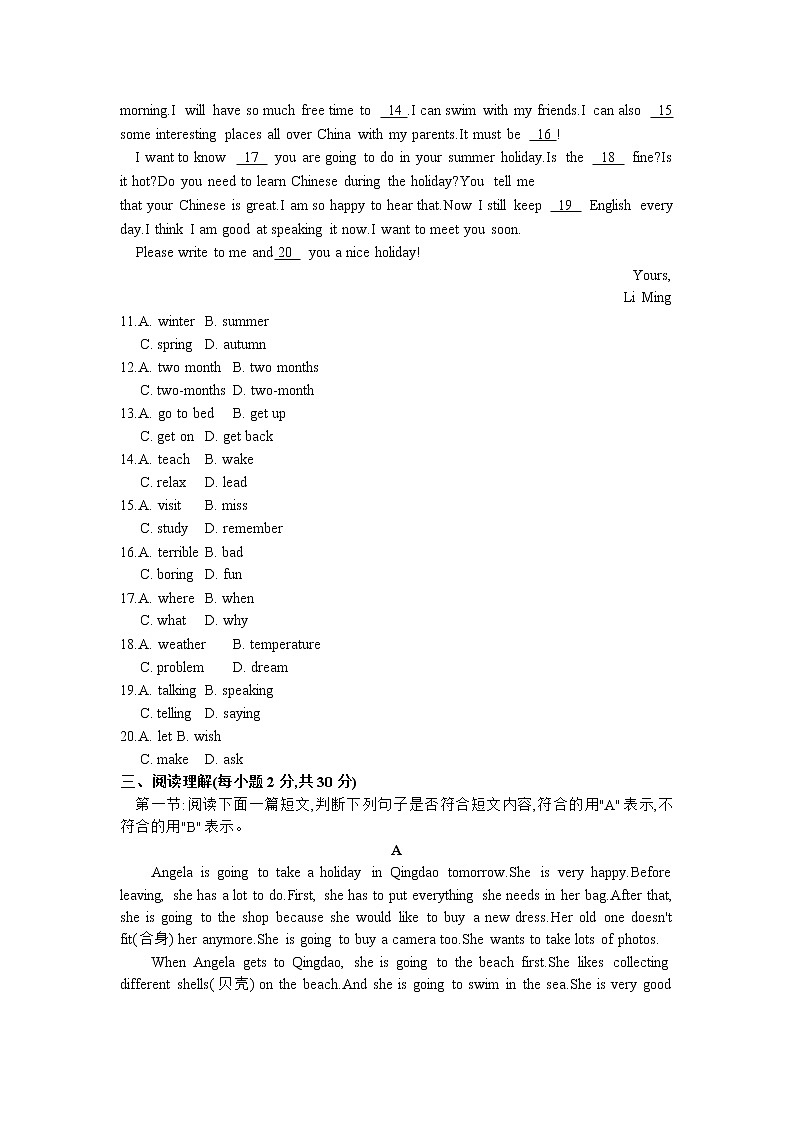 初中英语冀教版七年级下册单元测试卷 Unit 8 Summer Holiday Is Coming！02