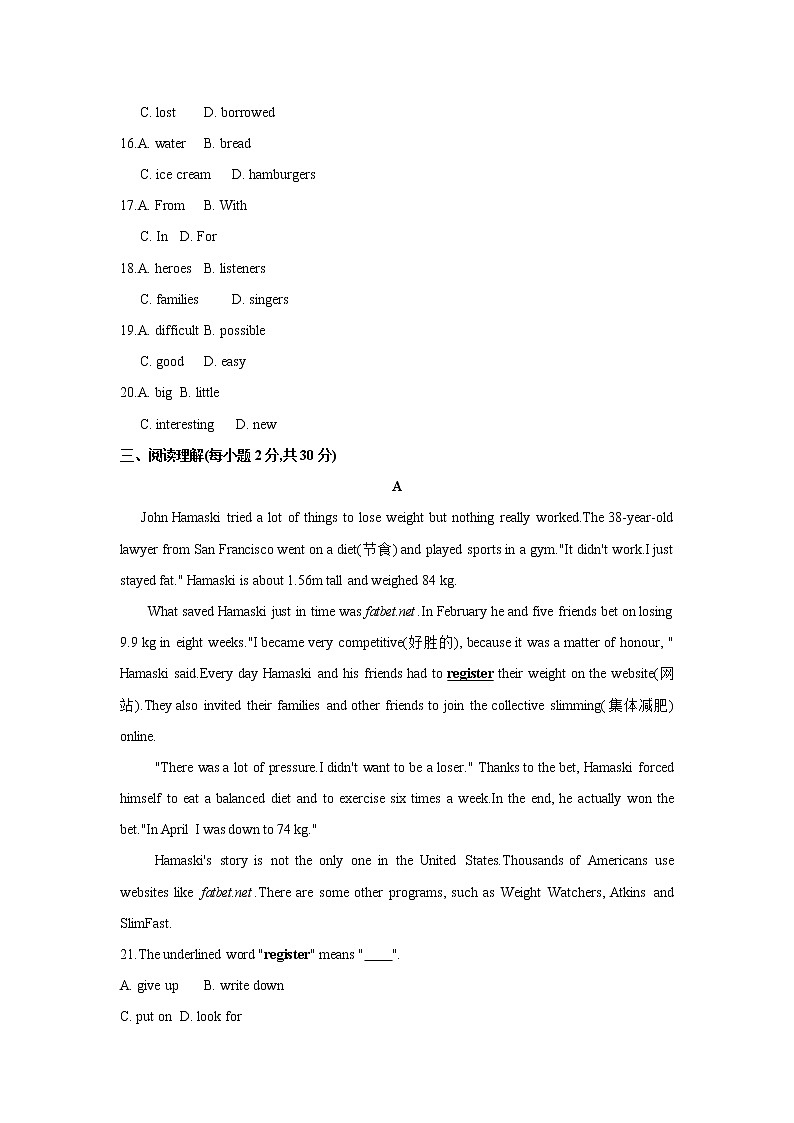 初中英语冀教版七年级下册期末检测卷B第3页