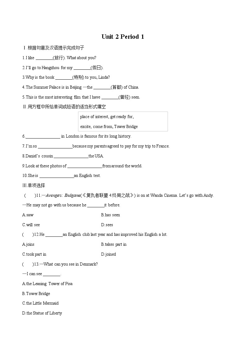 _Unit 2 Period 1课后练习 初中英语牛津译林版八年级下册01