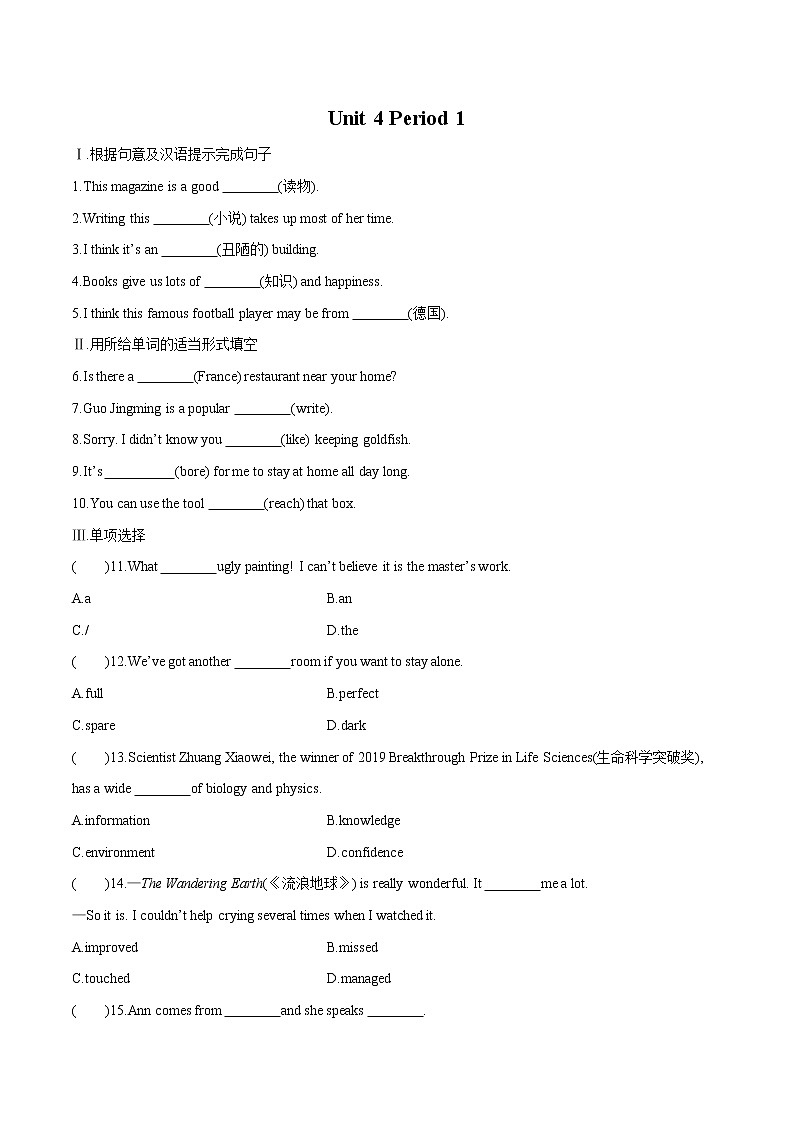 _Unit 4 Period 1课后练习 初中英语牛津译林版八年级下册01
