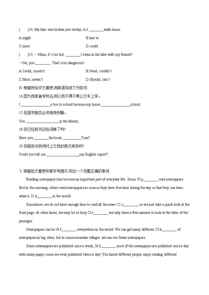 _Unit 4 Period 3课后练习 初中英语牛津译林版八年级下册第2页