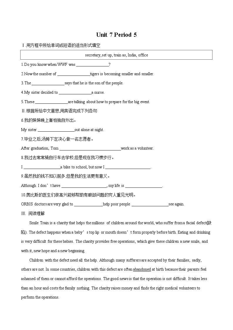 _Unit 7 Period 5课后练习 初中英语牛津译林版八年级下册01