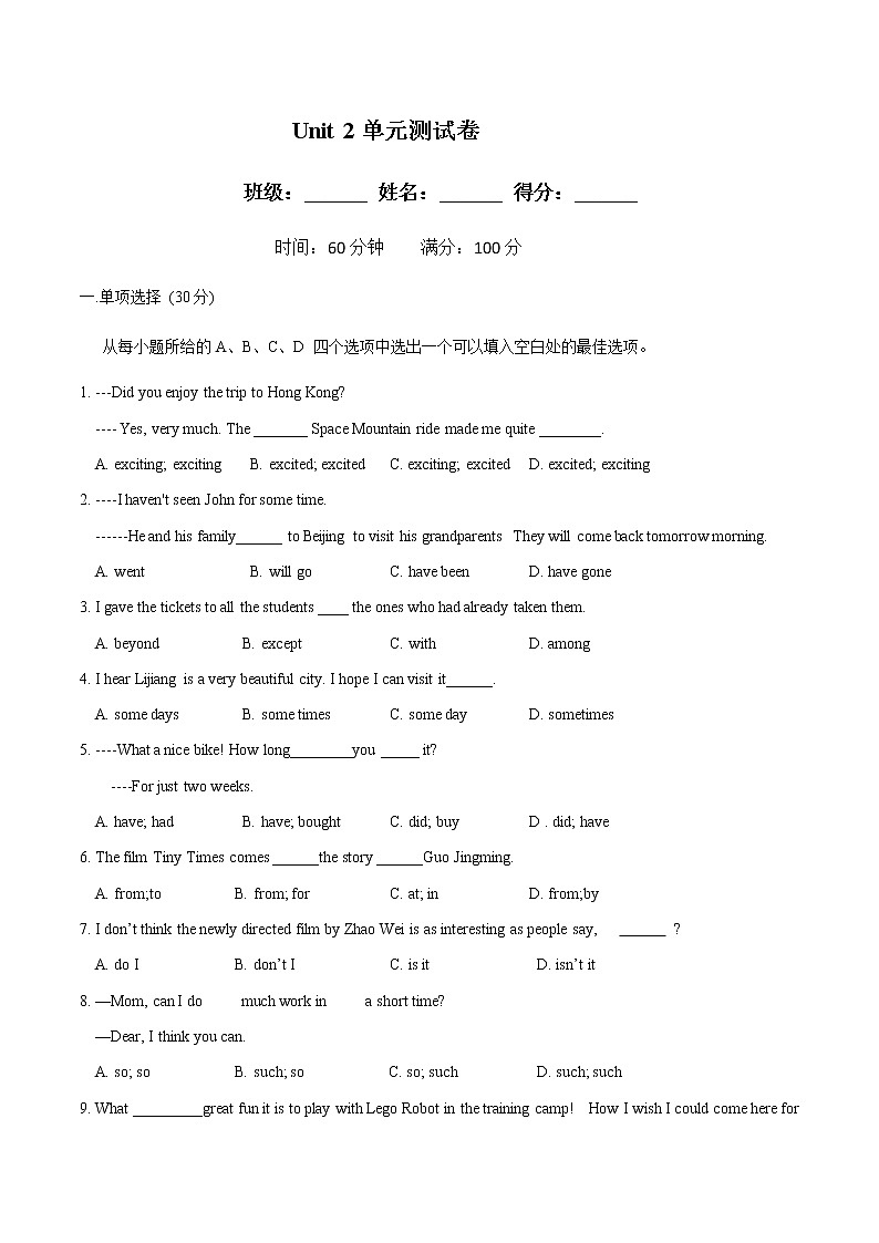Unit 2单元测试 初中英语牛津译林版八年级下册第1页