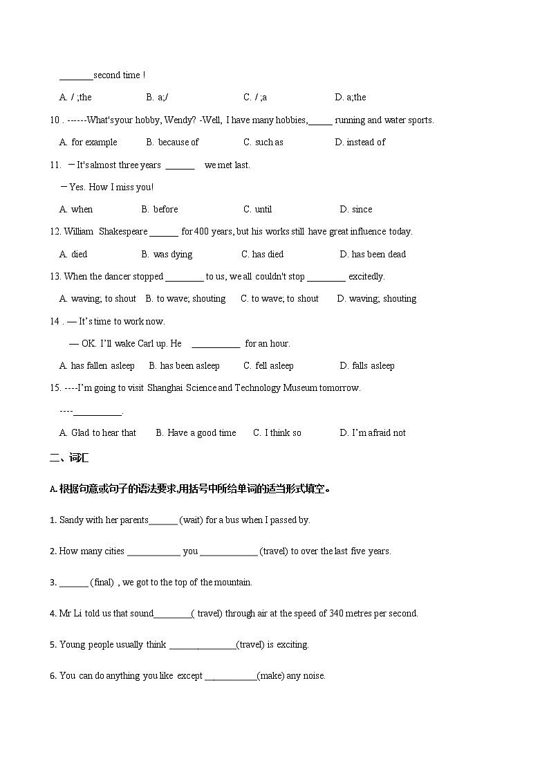 Unit 2单元测试 初中英语牛津译林版八年级下册第2页