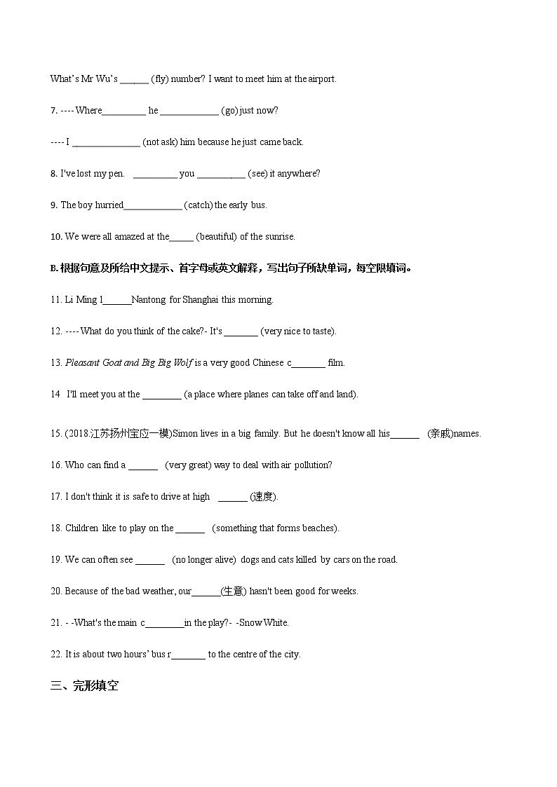 Unit 2单元测试 初中英语牛津译林版八年级下册第3页