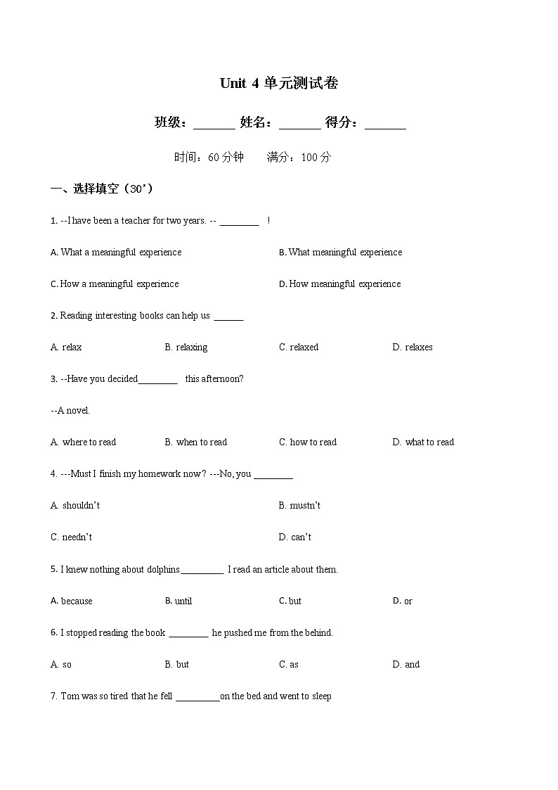 Unit 4单元测试 初中英语牛津译林版八年级下册第1页