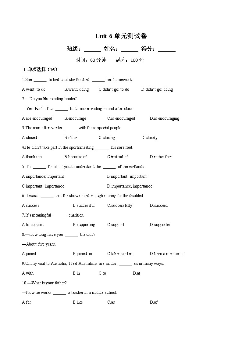 Unit 6单元测试 初中英语牛津译林版八年级下册01